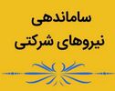 حقوق مهر ۱۴۰۵ چگونه واریز می‌شود؟ تغییر مهم برای ۷۰۰ هزار نیروی شرکتی