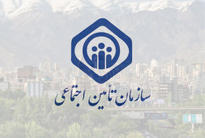 هشدار تأمین اجتماعی به بازنشستگان؛ اطلاعات شخصی و بانکی خود را ندهید