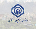 واریز ۴۷۰۰ میلیارد تومان از مطالبات بیمه تکمیلی بازنشستگان تأمین اجتماعی