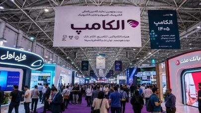 گزارش تصویری از نمایشگاه الکامپ ۱۴۰۵ در تهران
