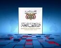 هشدار یمن به عربستان در پی تداوم حملات هوایی