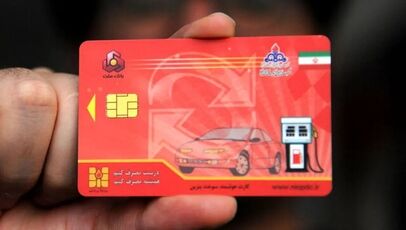 کارت بانکی جای کارت سوخت را می‌گیرد؟