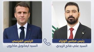 توافق عراق و فرانسه بر تقویت روابط و پایان ماموریت ائتلاف