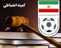 صدور نخستین آرای انضباطی فدراسیون فوتبال در فصل جدید
