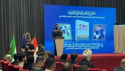 رونمایی از کتاب «طلوع نظم جدید جهانی» در بغداد