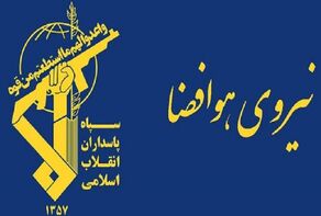 فرمانده هوافضای سپاه به آمریکا و متحدانش هشدار داد