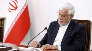 عارف: امور دانشگاه‌ها به دانشگاهیان واگذار شود