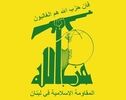 حزب‌الله: تحریم‌های آمریکا ما را از مقاومت بازنمی‌دارد