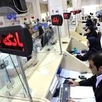 اطلاعیه کمیسیون هماهنگی بانک‌های خوزستان درباره تعطیلی شعب در پی گرمای شدید