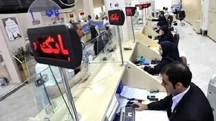 تعطیلی بانک‌های خوزستان فردا چهارشنبه 24 تیر 1405