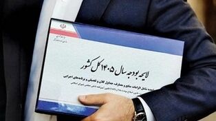 هشدار مجلسی‌ها درباره تورم و لزوم اصلاح بودجه در شرایط جنگی