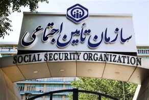 آخرین اخبار تامین اجتماعی در 24 ساعت گذشته؛ امروز دوشنبه 12 مرداد 1405