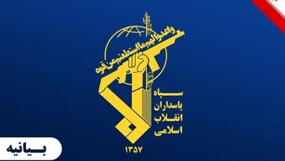 پیام سپاه در هفته دفاع مقدس؛ تأکید بر وحدت ملی و آمادگی نیروهای مسلح