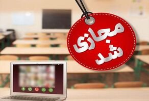 تعطیلی مدارس کرمانشاه شنبه ۲۵ مهر 1405 ؛ آیا مدارس کرمانشاه شنبه تعطیل است؟