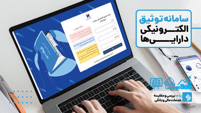 پایان بازداشت‌های کوتاه‌مدت؟ طرح ضمانت الکترونیک تا ۱۵ مهر سراسری می‌شود