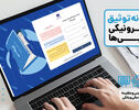 پایان بازداشت‌های کوتاه‌مدت؟ طرح ضمانت الکترونیک تا ۱۵ مهر سراسری می‌شود