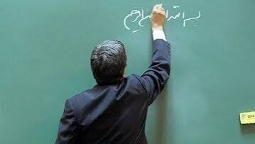 پرداخت حق‌التدریس معلمان در آبان ۱۴۰۵؛ زمان واریز ۲۰ درصد باقی‌مانده