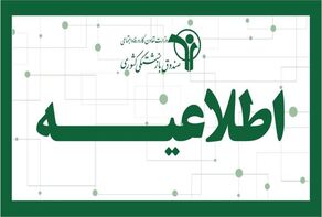 مراقب اطلاعیه‌های پرداخت وام، طلای اقساطی و اعتبار خرید کالا باشید