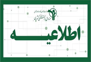 مراقب اطلاعیه‌های پرداخت وام، طلای اقساطی و اعتبار خرید کالا باشید