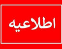 تعطیلی مدارس خراسان رضوی شنبه ۲۵ مهر ۱۴۰۵؛ آخرین وضعیت مدارس و ادارات مشهد