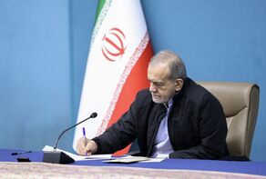 پیام تبریک پزشکیان به قهرمانان نوجوان والیبال ایران در قطر