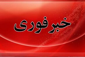 شنیده شدن صدای انفجار در استان هرمزگان 