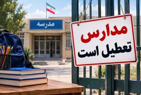 تعطیلی مدارس فردا چهارشنبه ۶ آبان ۱۴۰۵؛ آخرین وضعیت استان‌ها و شرایط برگزاری مجازی کلاس‌ها