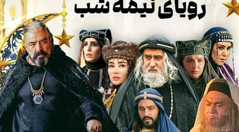 دانلود سریال رویای نیمه شب قسمت ۲۱ از شبکه سه سیما / پخش آنلاین سریال رویای نیمه شب قسمت ۲۱