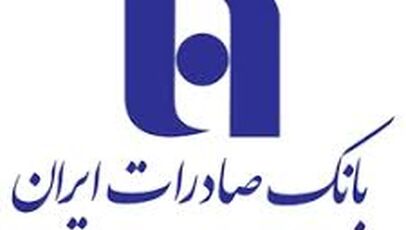شعب کشیک بانک صادرات امروز پنجشنبه ۳۰ مهر ۱۴۰۵؛ ساعت کاری و فهرست شعب فعال