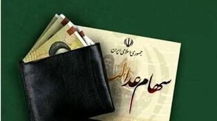 مدیریت سهام عدالت باید به مردم واگذار شود