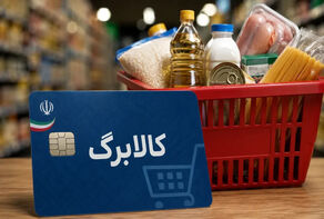 استعلام کالابرگ با کد ملی سرپرست؛ راهنمای مشاهده موجودی و زمان واریز کالابرگ مهر ۱۴۰۵