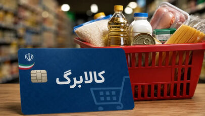 سامانه دولت هوشمند برای افزایش کالابرگ مهر ۱۴۰۵؛ لینک مستقیم my.gov.ir و آموزش ثبت درخواست