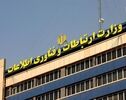 هشدار مجلس به وزارت ارتباطات برای اجرای فوری سند تسهیم درآمد محتوا