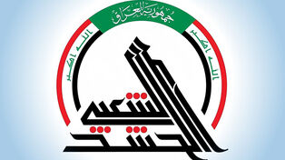 الحشد الشعبی؛ پشتیبان نیروهای امنیتی و پلی میان گروه‌های مقاومت و دولت عراق