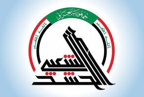 الحشد الشعبی؛ پشتیبان نیروهای امنیتی و پلی میان گروه‌های مقاومت و دولت عراق