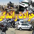 سانحه رانندگی مرگبار در محور علویجه اصفهان