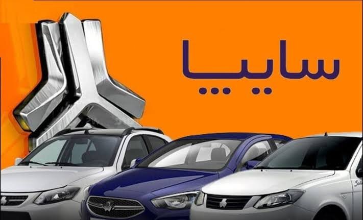 قیمت خودروهای سایپا امروز چهارشنبه ۷ مرداد ۱۴۰۵