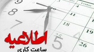 برنامه‌ی جدید استانداری قم برای مدیریت بحران انرژی و پایداری شبکه برق