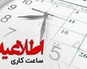برنامه‌ی جدید استانداری قم برای مدیریت بحران انرژی و پایداری شبکه برق