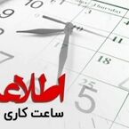 برنامه‌ی جدید استانداری قم برای مدیریت بحران انرژی و پایداری شبکه برق
