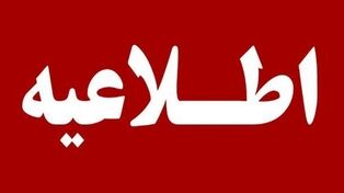 صدای انفجار در پاکدشت ناشی از عملکرد پدافند هوایی بود
