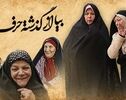اسامی بازیگران فیلم «بیا از گذشته حرف بزنیم» | زمان پخش و تکرار از شبکه آی‌فیلم