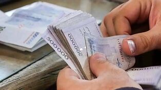 خبر مهم برای حقوق‌بگیران؛ افزایش حقوق در بودجه آذرماه بررسی می‌شود