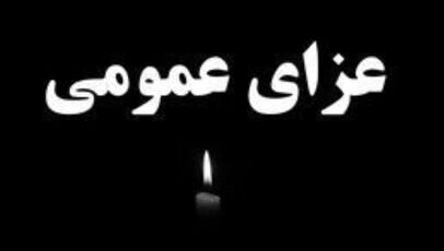 یزد در سوگ آیت‌الله حیدری؛ دوشنبه در سراسر استان عزای عمومی است