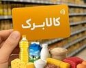 افزایش کالابرگ و دورکاری کارمندان