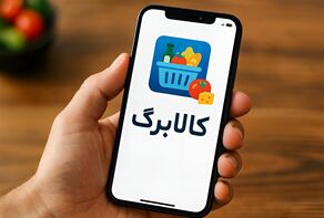 افزایش کالابرگ در راه است؛ این دهک‌ها در اولویت حمایت دولت قرار دارند
