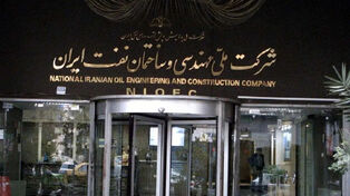 حساب‌ شرکت ملی نفت ایران بسته شد