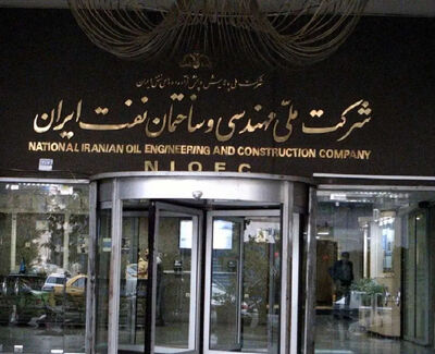 حساب‌ شرکت ملی نفت ایران بسته شد