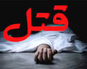 از بازی تا فاجعه؛ جزئیات قتل یک جوان در جریان مسابقه والیبال در اصفهان
