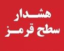هشدار قرمز هواشناسی خوزستان؛ دمای هوا به ۵۰ درجه و بالاتر می‌رسد
